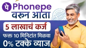 PhonePe