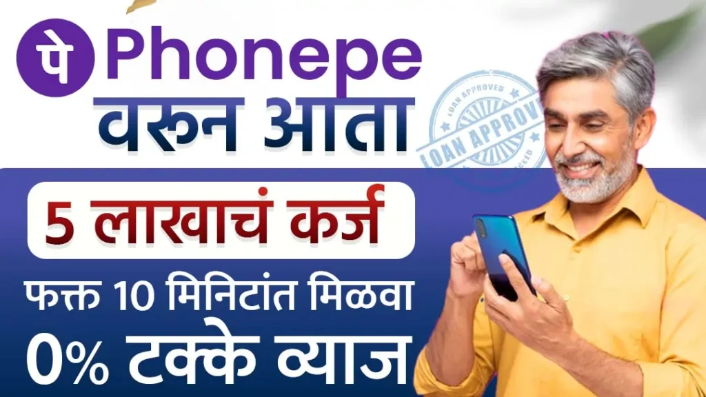 PhonePe