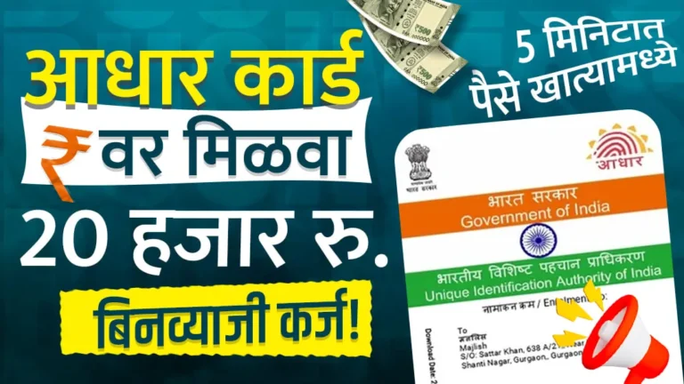 PM Svanidhi Yojana