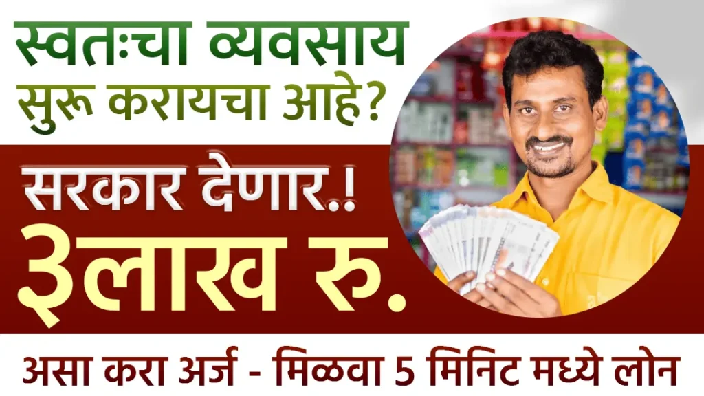 PM Vishwakarma Yojana